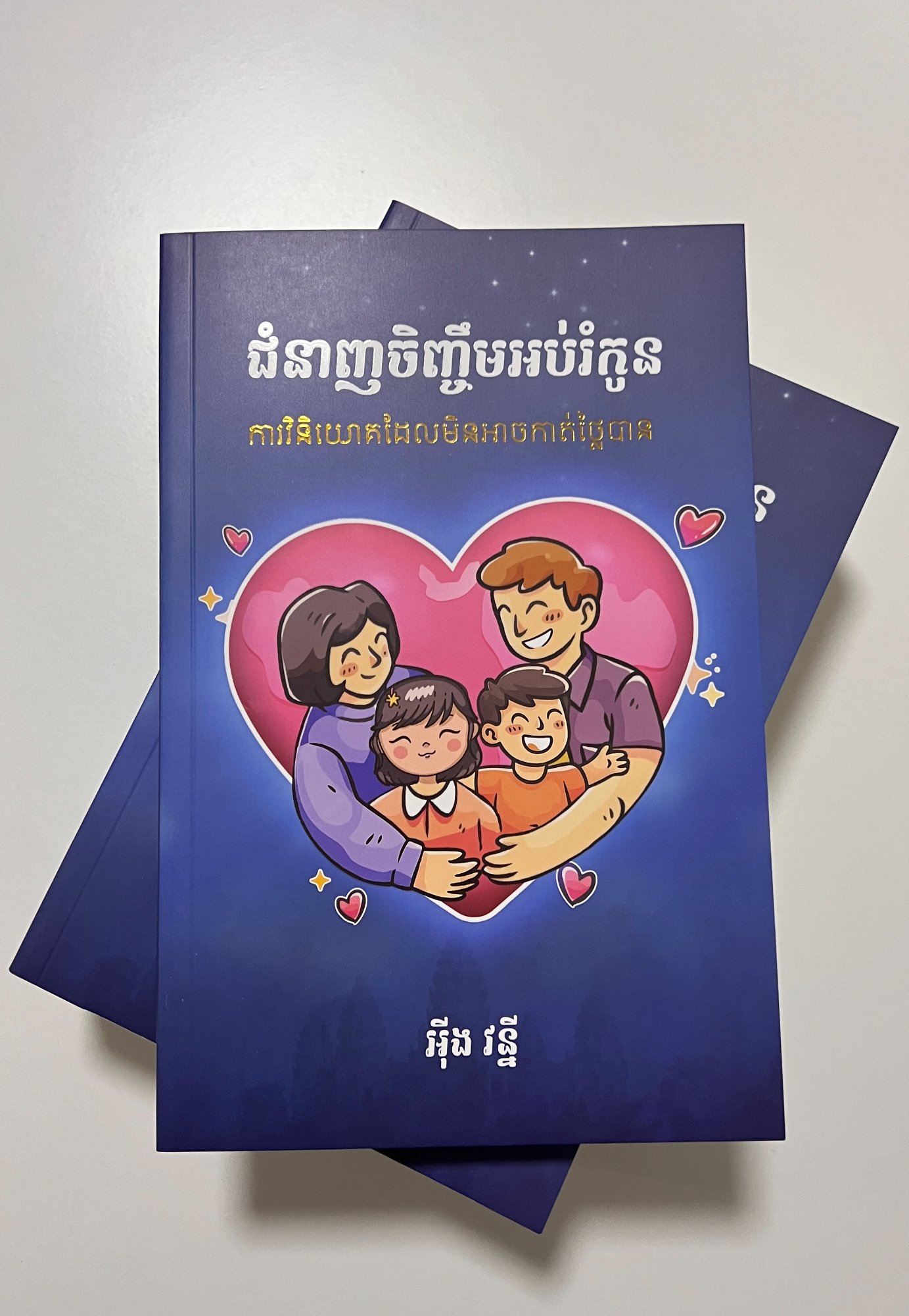 Parenting Skills Book by Ing Vanni